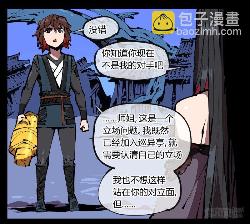 《诡园录（开局一座山水园林）》五十一，灾后处理 第13页
