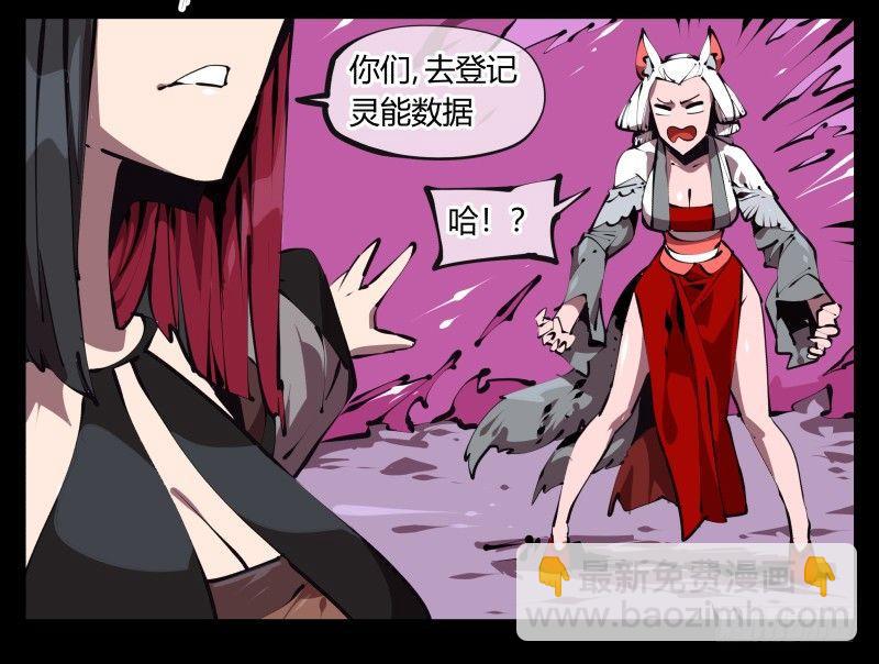 《诡园录（开局一座山水园林）》五十一，灾后处理 第18页