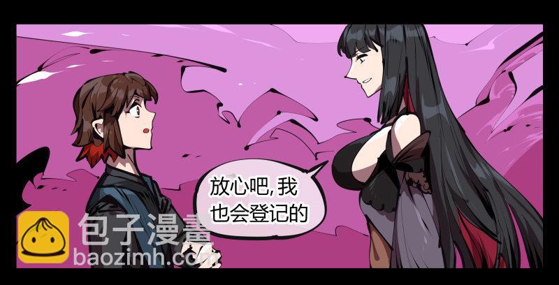 《诡园录（开局一座山水园林）》五十一，灾后处理 第19页