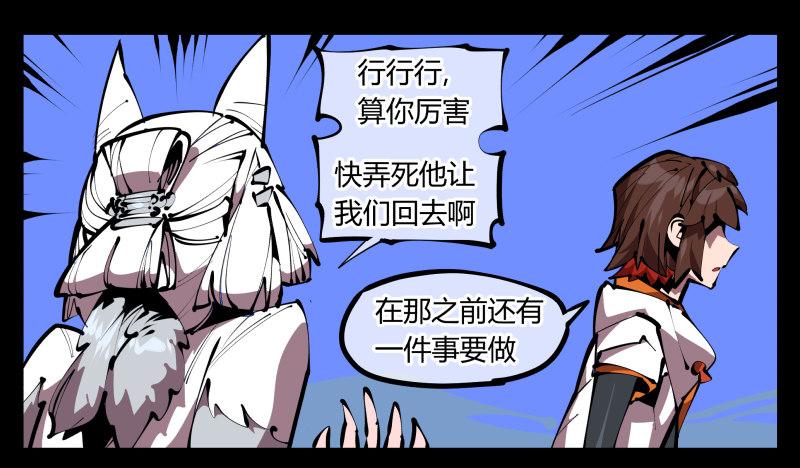 《诡园录（开局一座山水园林）》五十一，灾后处理 第1页