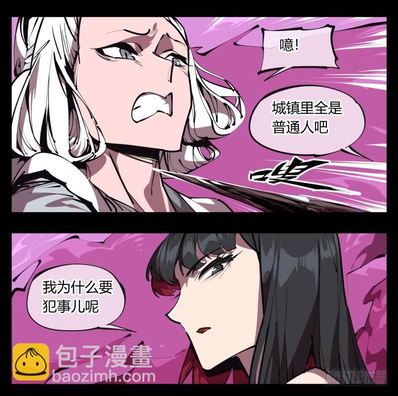 《诡园录（开局一座山水园林）》五十一，灾后处理 第21页