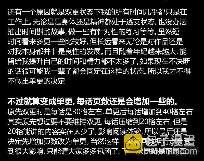 《诡园录（开局一座山水园林）》五十一，灾后处理 第27页