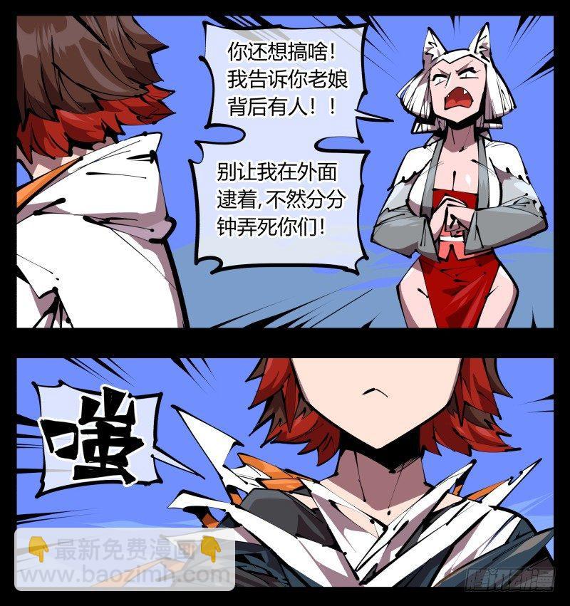 《诡园录（开局一座山水园林）》五十一，灾后处理 第2页
