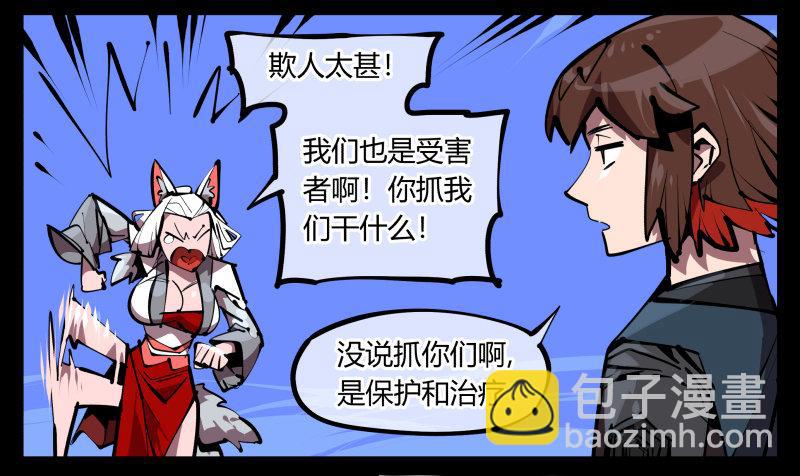 《诡园录（开局一座山水园林）》五十一，灾后处理 第6页