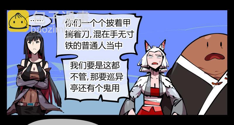 《诡园录（开局一座山水园林）》五十一，灾后处理 第9页