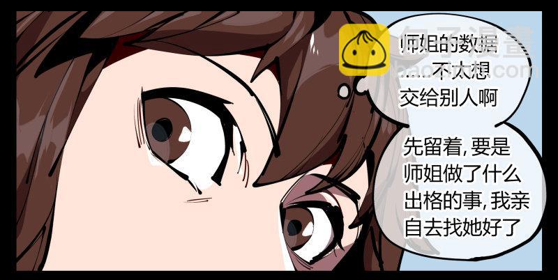 《诡园录（开局一座山水园林）》五十二，定位，出击 第28页