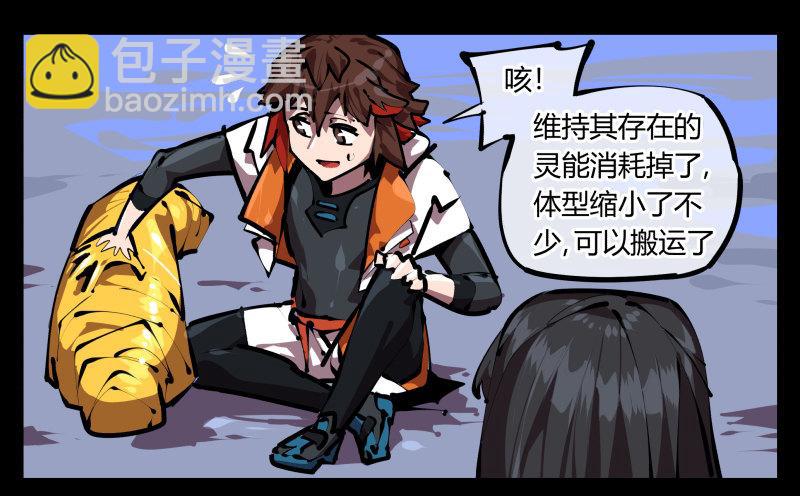 《诡园录（开局一座山水园林）》五十，又见竹心书院 第12页