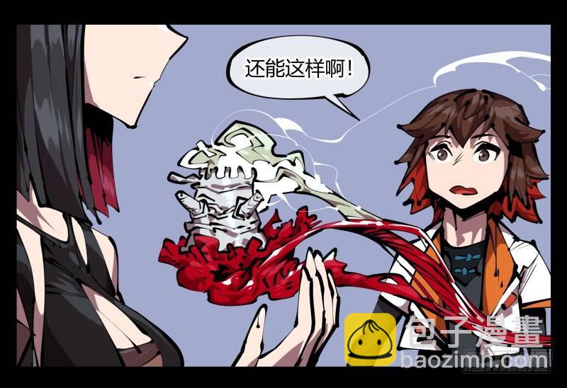 《诡园录（开局一座山水园林）》五十，又见竹心书院 第22页