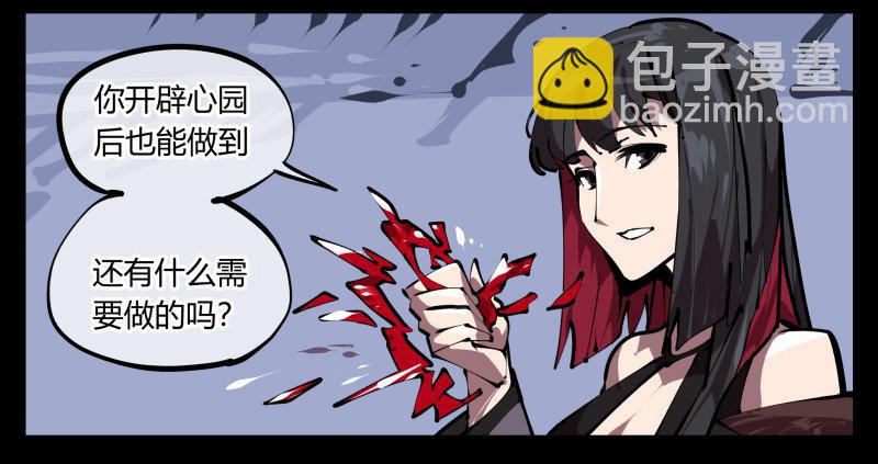 《诡园录（开局一座山水园林）》五十，又见竹心书院 第23页