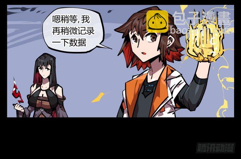 《诡园录（开局一座山水园林）》五十，又见竹心书院 第24页