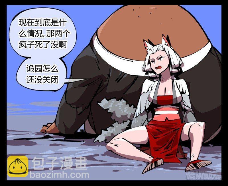 《诡园录（开局一座山水园林）》五十，又见竹心书院 第26页