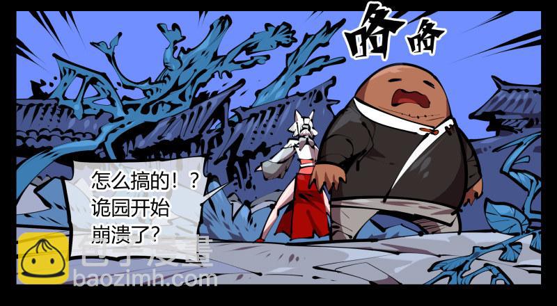 《诡园录（开局一座山水园林）》五十，又见竹心书院 第28页