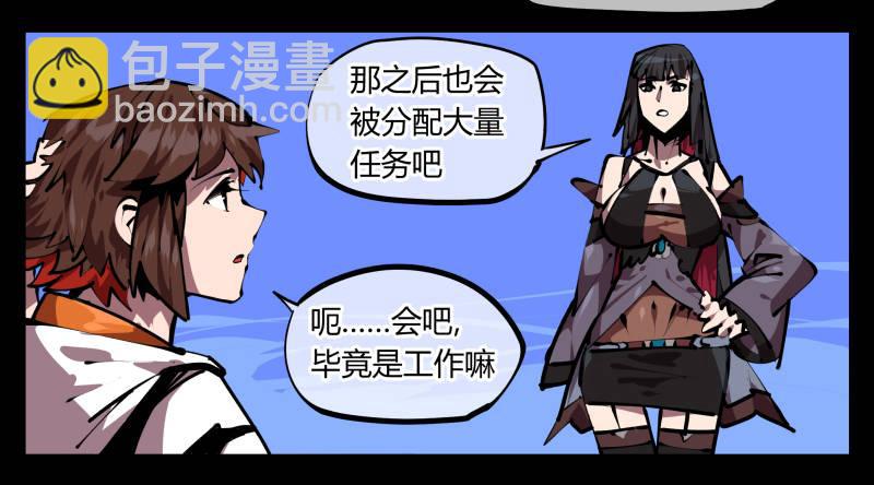 《诡园录（开局一座山水园林）》五十，又见竹心书院 第5页