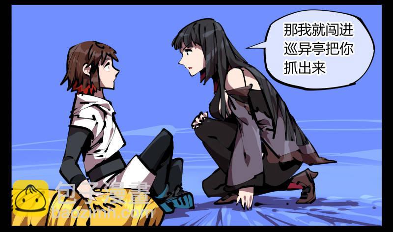 《诡园录（开局一座山水园林）》五十，又见竹心书院 第8页