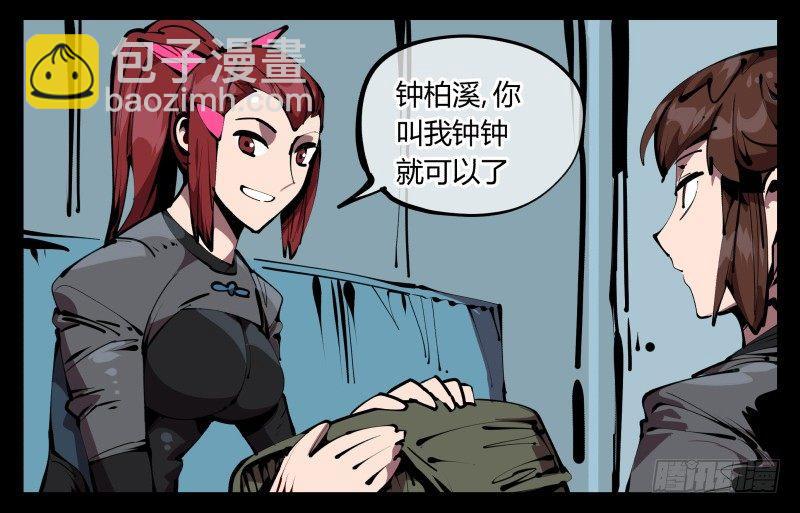 《诡园录（开局一座山水园林）》五十三，进入荒原 第13页