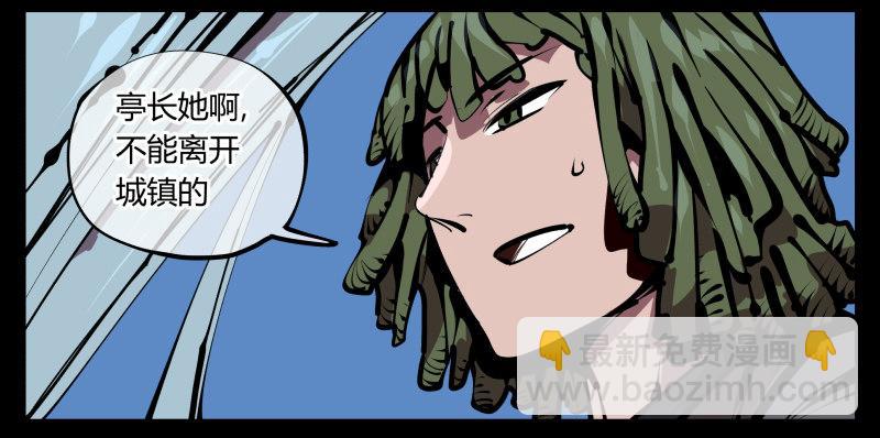 《诡园录（开局一座山水园林）》五十三，进入荒原 第24页