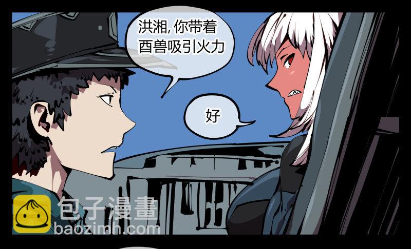 《诡园录（开局一座山水园林）》五十三，进入荒原 第26页