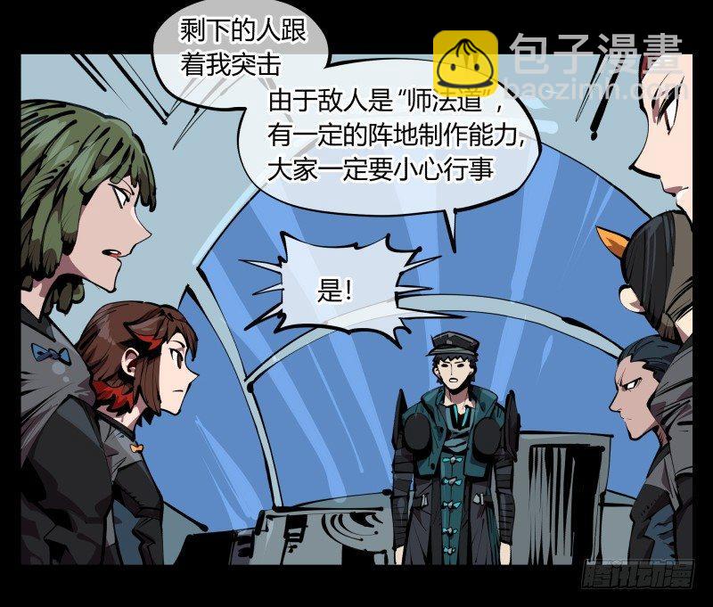 《诡园录（开局一座山水园林）》五十三，进入荒原 第27页