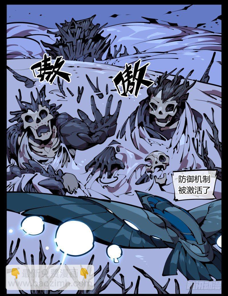 《诡园录（开局一座山水园林）》五十三，进入荒原 第32页