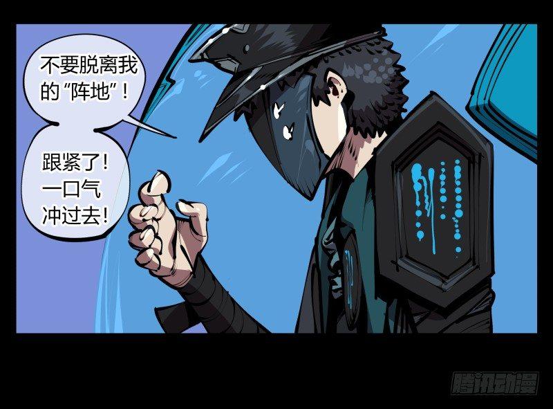 《诡园录（开局一座山水园林）》五十四，清场！ 第11页