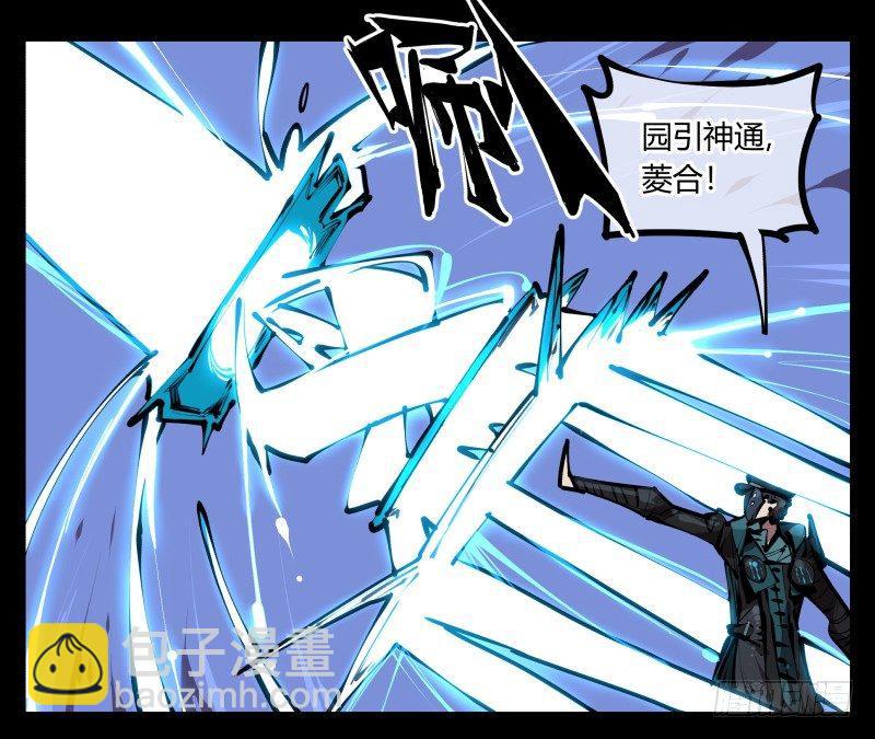 《诡园录（开局一座山水园林）》五十四，清场！ 第25页