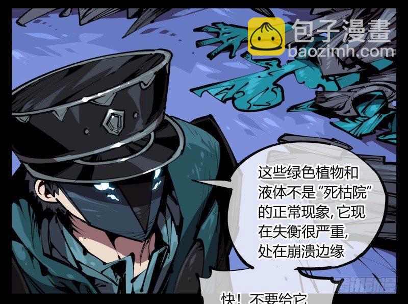 《诡园录（开局一座山水园林）》五十四，清场！ 第33页