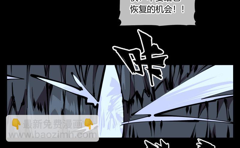 《诡园录（开局一座山水园林）》五十四，清场！ 第34页