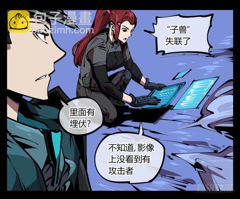 《诡园录（开局一座山水园林）》五十四，清场！ 第5页