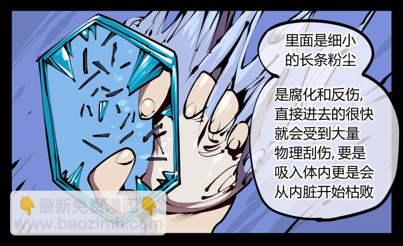 《诡园录（开局一座山水园林）》五十四，清场！ 第7页