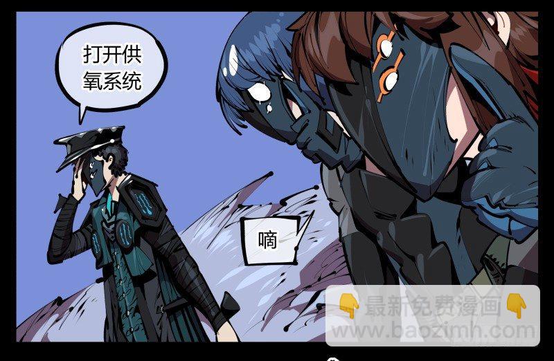 《诡园录（开局一座山水园林）》五十四，清场！ 第8页