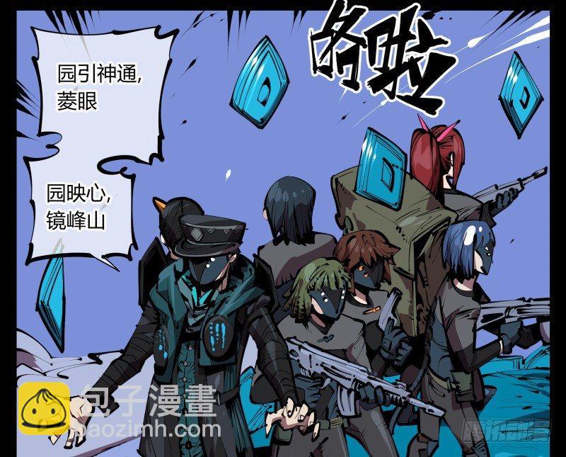 《诡园录（开局一座山水园林）》五十四，清场！ 第9页