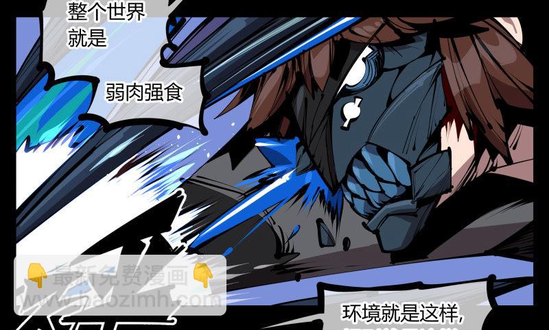 《诡园录（开局一座山水园林）》五十六，受害者有罪论 第14页