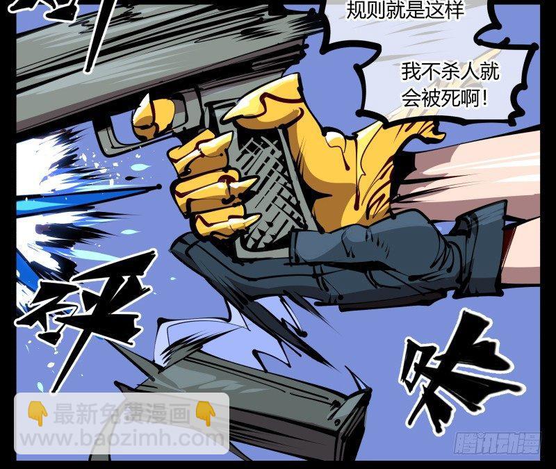 《诡园录（开局一座山水园林）》五十六，受害者有罪论 第15页