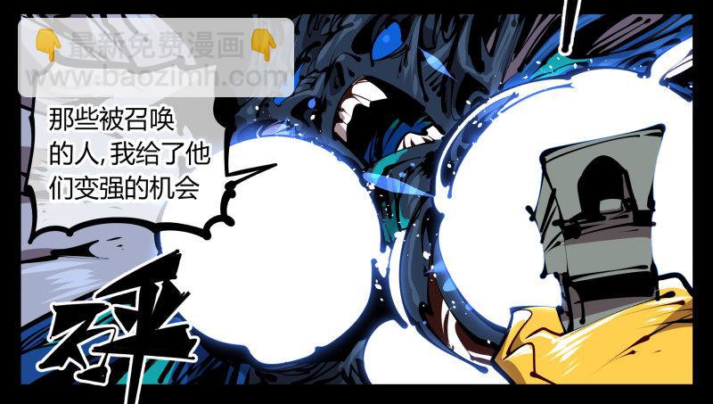 《诡园录（开局一座山水园林）》五十六，受害者有罪论 第17页