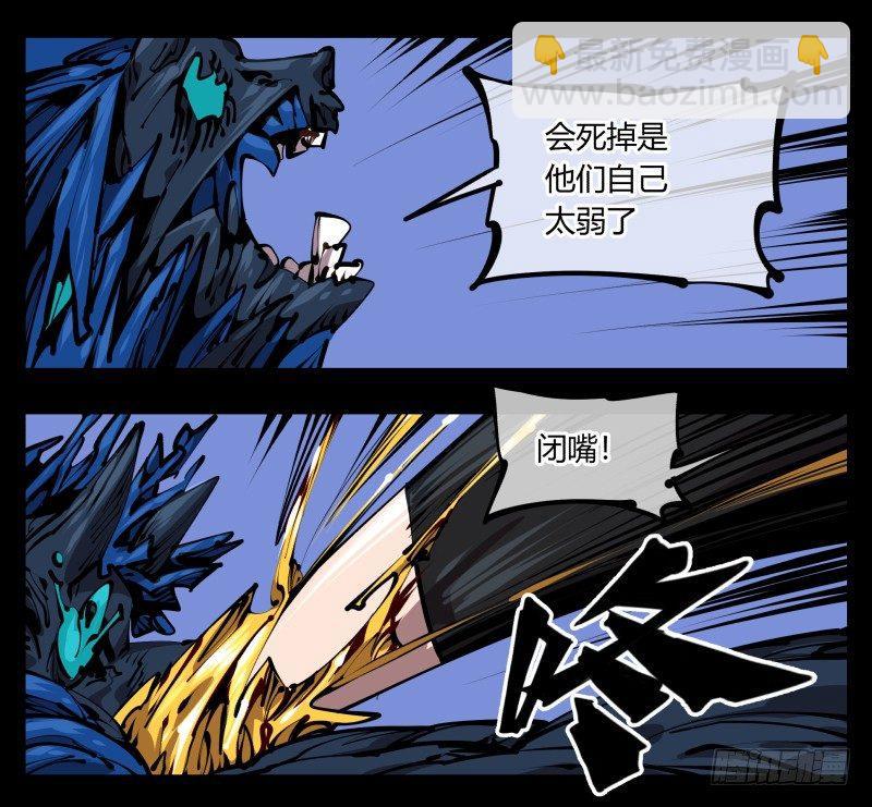 《诡园录（开局一座山水园林）》五十六，受害者有罪论 第19页