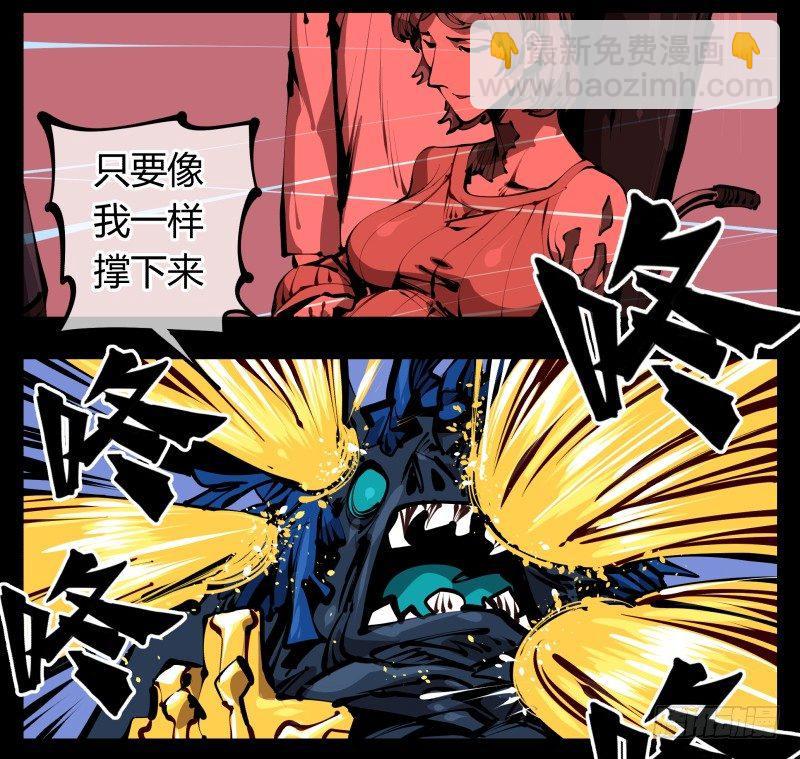 《诡园录（开局一座山水园林）》五十六，受害者有罪论 第20页