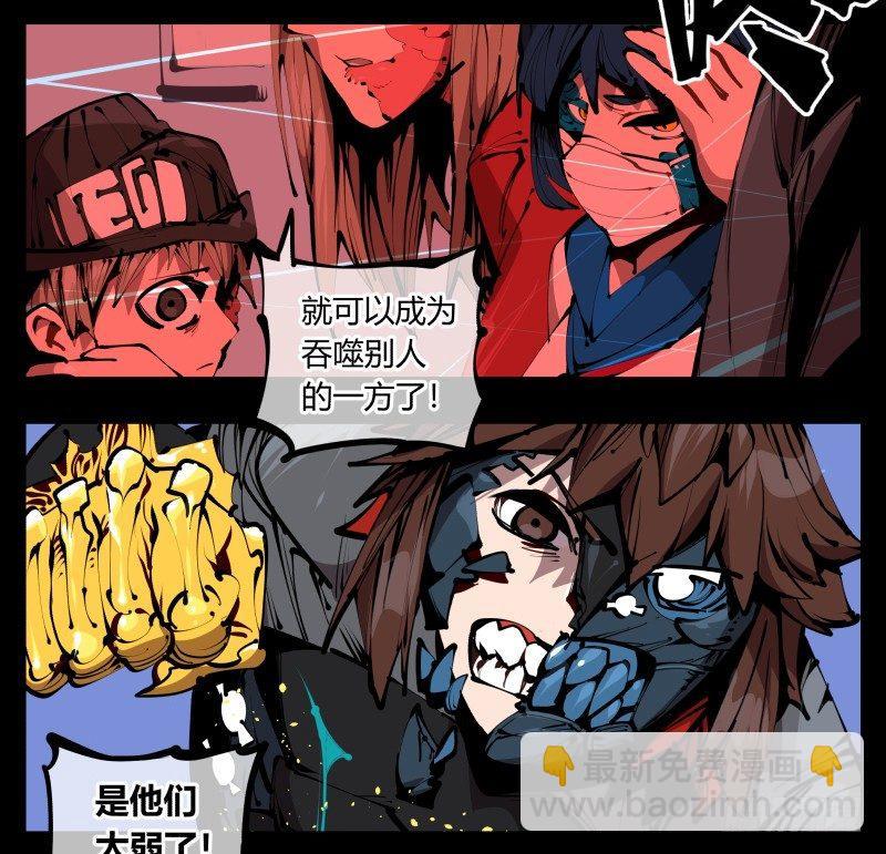 《诡园录（开局一座山水园林）》五十六，受害者有罪论 第21页