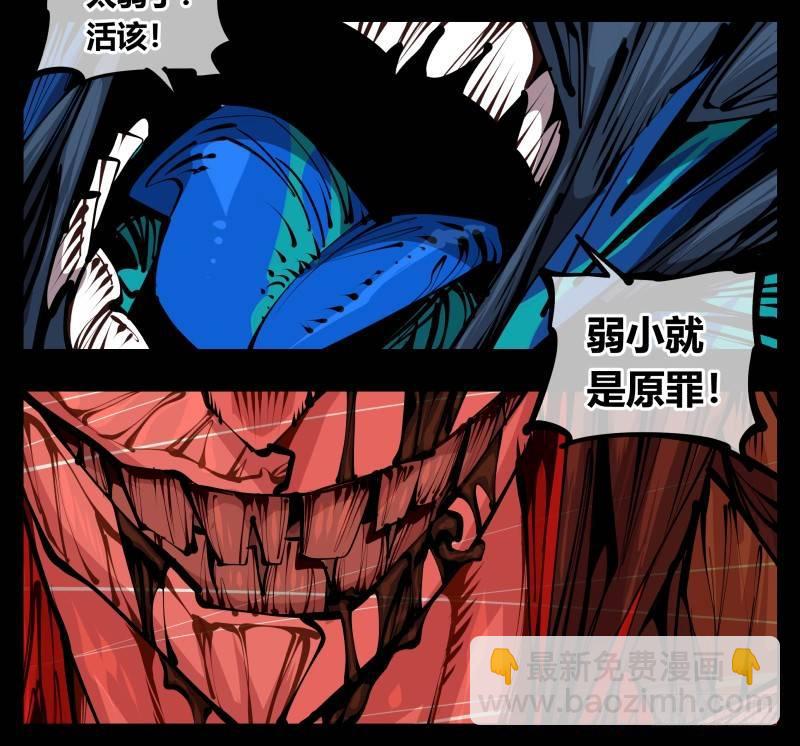 《诡园录（开局一座山水园林）》五十六，受害者有罪论 第22页