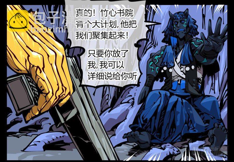 《诡园录（开局一座山水园林）》五十六，受害者有罪论 第2页