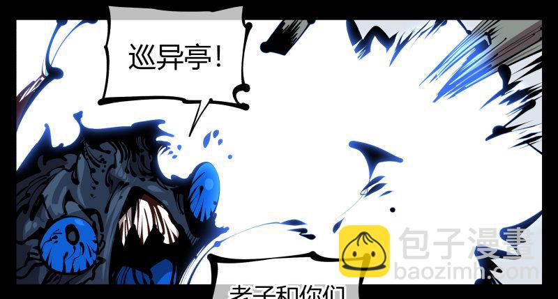 《诡园录（开局一座山水园林）》五十六，受害者有罪论 第32页