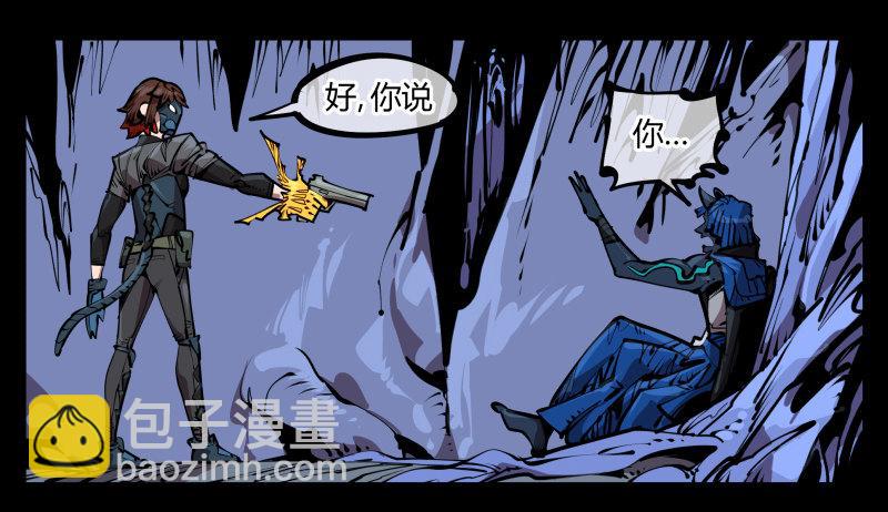 《诡园录（开局一座山水园林）》五十六，受害者有罪论 第3页
