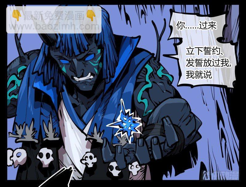 《诡园录（开局一座山水园林）》五十六，受害者有罪论 第4页