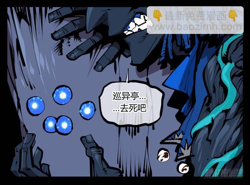 《诡园录（开局一座山水园林）》五十五，穷途末路的死枯院 第13页