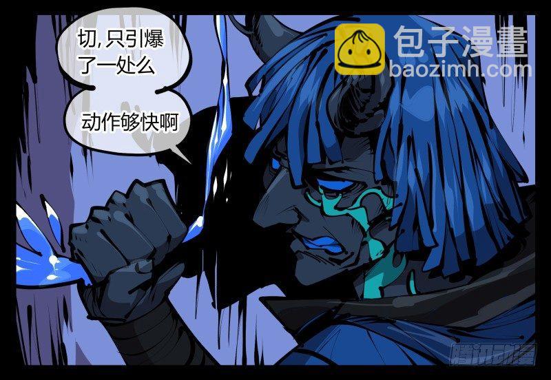 《诡园录（开局一座山水园林）》五十五，穷途末路的死枯院 第15页
