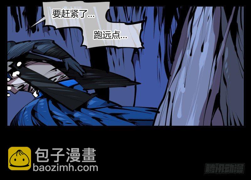 《诡园录（开局一座山水园林）》五十五，穷途末路的死枯院 第16页