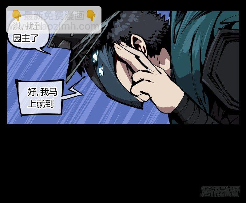 《诡园录（开局一座山水园林）》五十五，穷途末路的死枯院 第19页