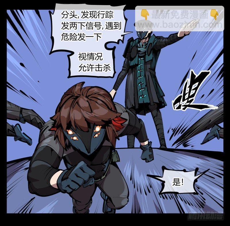 《诡园录（开局一座山水园林）》五十五，穷途末路的死枯院 第21页