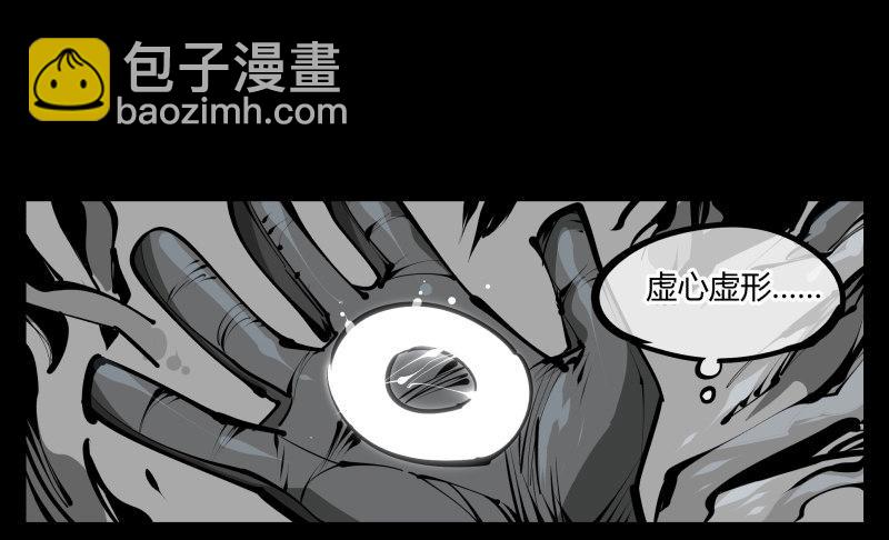《诡园录（开局一座山水园林）》五十五，穷途末路的死枯院 第22页
