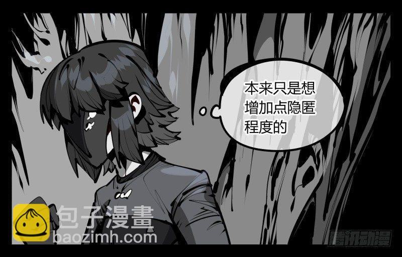 《诡园录（开局一座山水园林）》五十五，穷途末路的死枯院 第23页