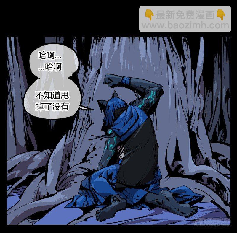 《诡园录（开局一座山水园林）》五十五，穷途末路的死枯院 第26页